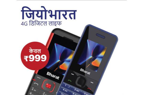 Jio Bharat phone