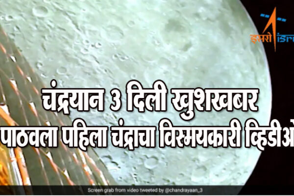 Chandrayaan-3