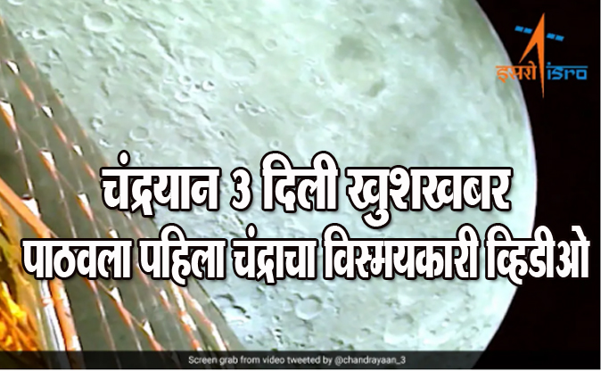 Chandrayaan-3