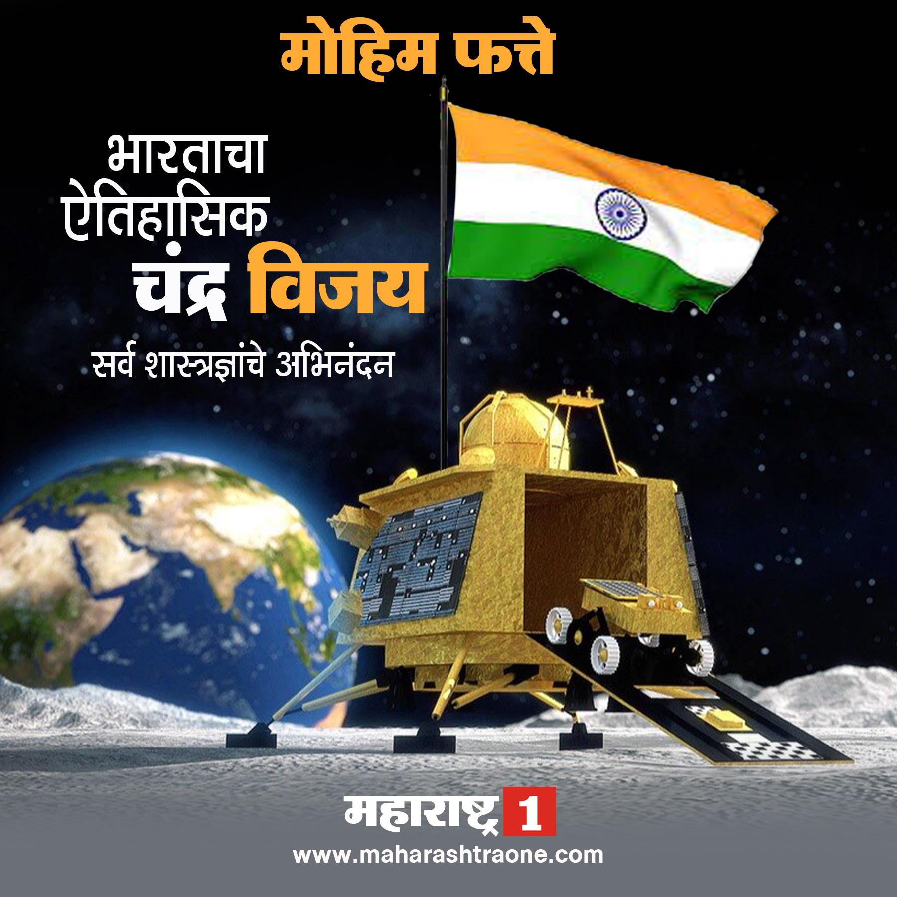 Chandrayaan_3