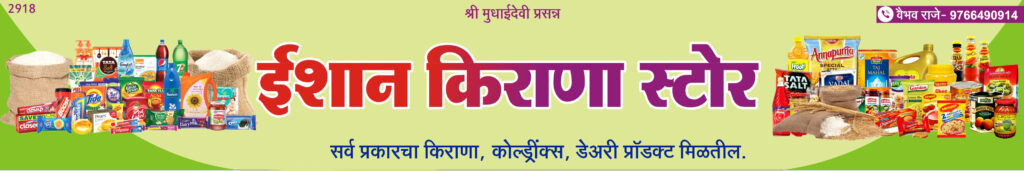 12x2 ishan kirana new board