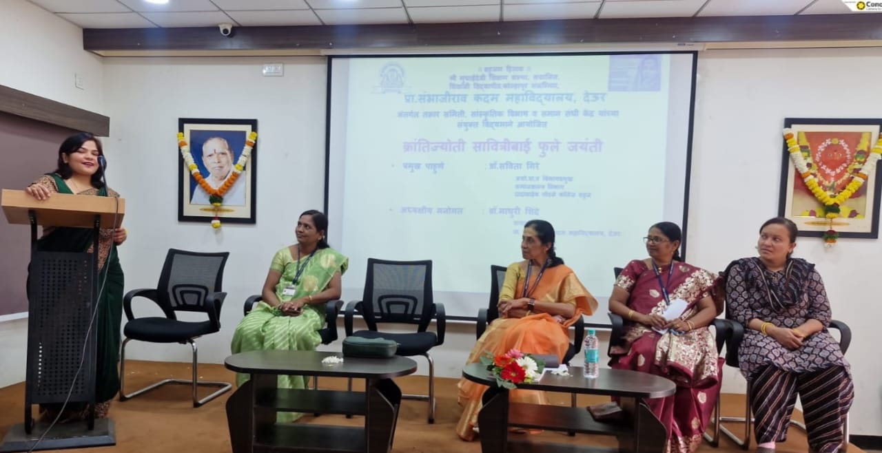 स्त्री-पुरुष समानतेसाठी सावित्रीबाईचा संघर्ष प्रेरणादायी : डॉ. सविता गिरे-पाटील