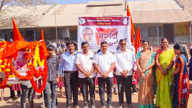 Satara News पिंपोडेत मराठी भाषा दिनाचा गौरवशाली जागर 5 Satara News पिंपोडेत मराठी भाषा दिनाचा गौरवशाली जागर