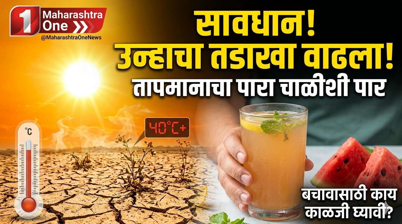 Summer Health Tips :उन्हाचा तडाखा वाढला! वाढत्या उष्णतेपासून स्वतःचा बचाव करण्यासाठी ‘हे’ नियम पाळा