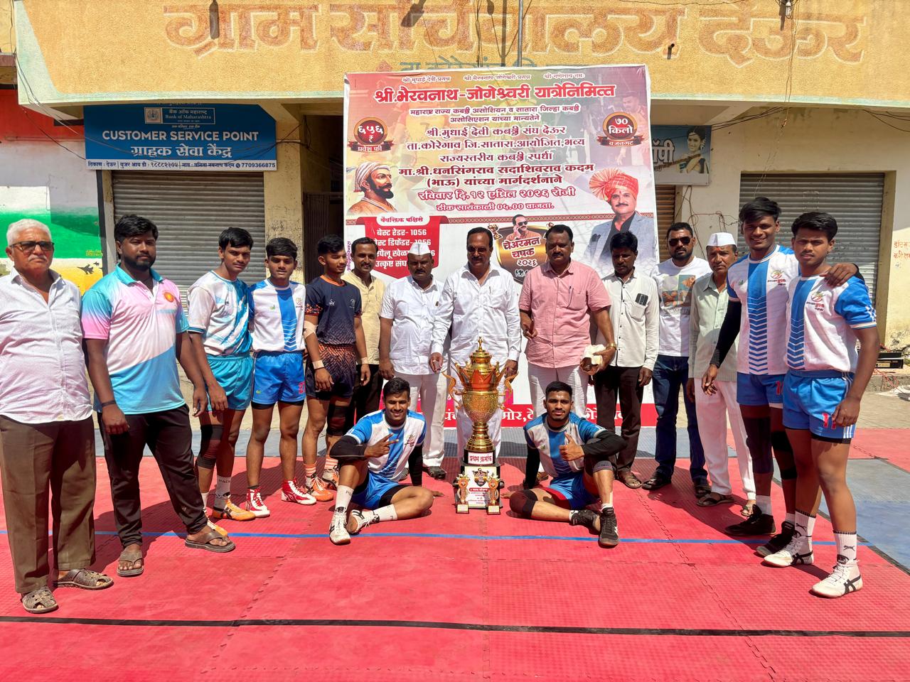 Yatra 2026 देऊरला यात्रेनिमित्त चेअरमन चषक कब्बडी स्पर्धा, बाणेर पुणे ठरले विजेते, वाघेश्वर चरोली उपविजेता! 1 Yatra 2026 देऊरला यात्रेनिमित्त चेअरमन चषक कब्बडी स्पर्धा, बाणेर पुणे ठरले विजेते, वाघेश्वर चरोली उपविजेता!