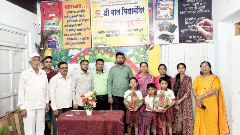 कोरेगावच्या श्री अकॅडमीचे राज्यस्तरीय मंथन स्पर्धेत दमदार यश