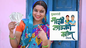 Ladki Bahin Yojana: कोणत्याही क्षणी खात्यात ₹१५०० जमा होणार! मे महिन्याचा कितवा हप्ता आणि योजना कधी सुरू झाली? वाचा सविस्तर अपडेट