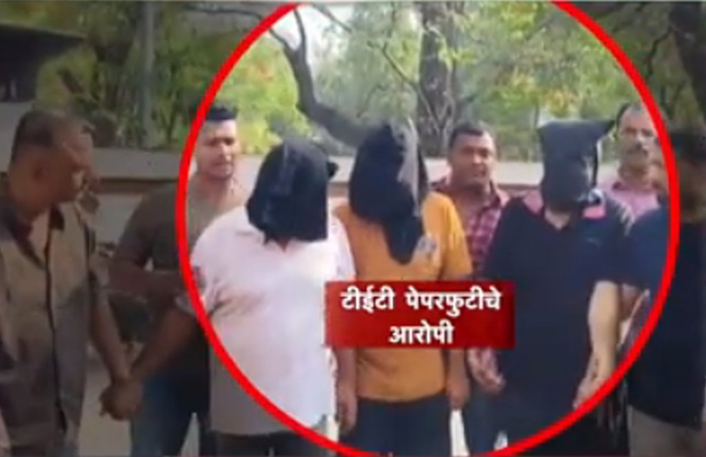 TET Exam पेपर फुटला, धागेदोरे थेट बिहार पर्यंत; दीड कोटींचा व्यवहार उघड करत भिवंडीतून ३ आरोपींना बेड्या!