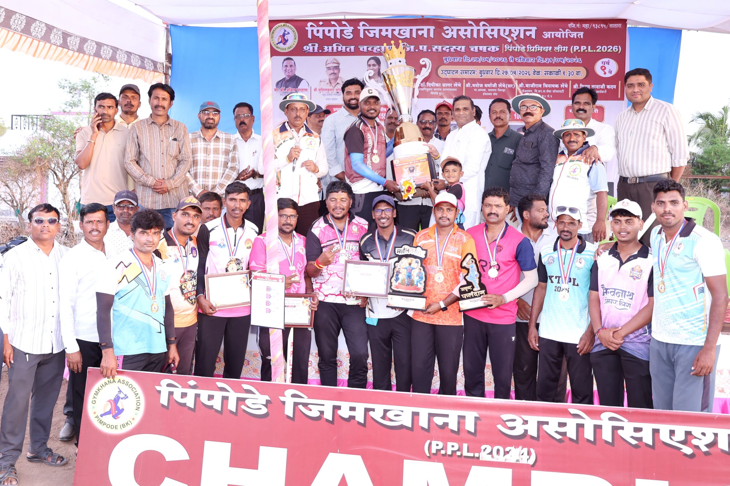 Pimpode Premier League : लोणंदच्या ‘सनराईज संघाची बाजी! जिमखाना पिंपोडे प्रीमियर लीग जिंकली, ३२ संघांचा थरार