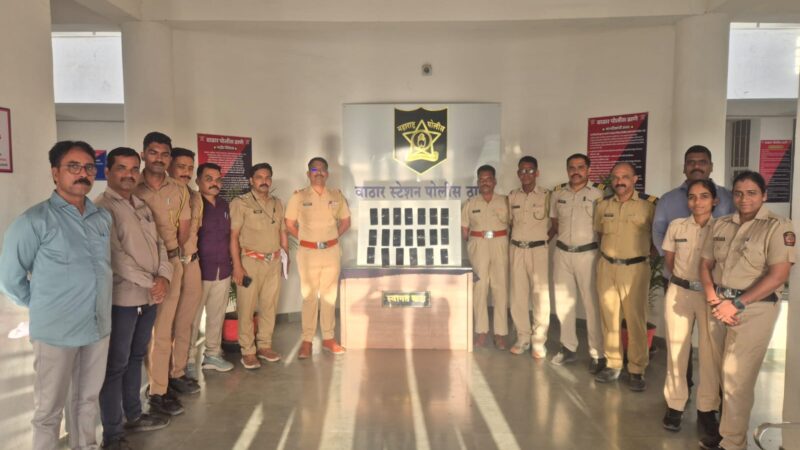 Lost Mobile Recovered :वाठार पोलिसांचा धडाका! ६ लाखांचे २५ हरवलेले मोबाईल शोधून नागरिकांना केले परत!