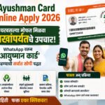 Ayushman Card Online Apply 2026: आता घरबसल्या मोफत मिळवा ५ लाखांपर्यंतचे उपचार! WhatsApp वरून 'आयुष्मान कार्ड' काढण्याची सर्वात सोपी पद्धत; जाणून घ्या पात्रता अन् प्रक्रिया Ayushman Card Online Apply 2026