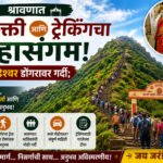 Jarndeshwar Trek Satara