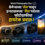 roll-to-reel-photography-journey-world-photography-day-special