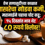 Sugar Price