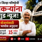 ZP Agriculture Scheme Subsidy 2026