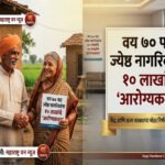 vay vandna yojana