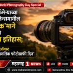 World Photography Day Special History Camera Lens