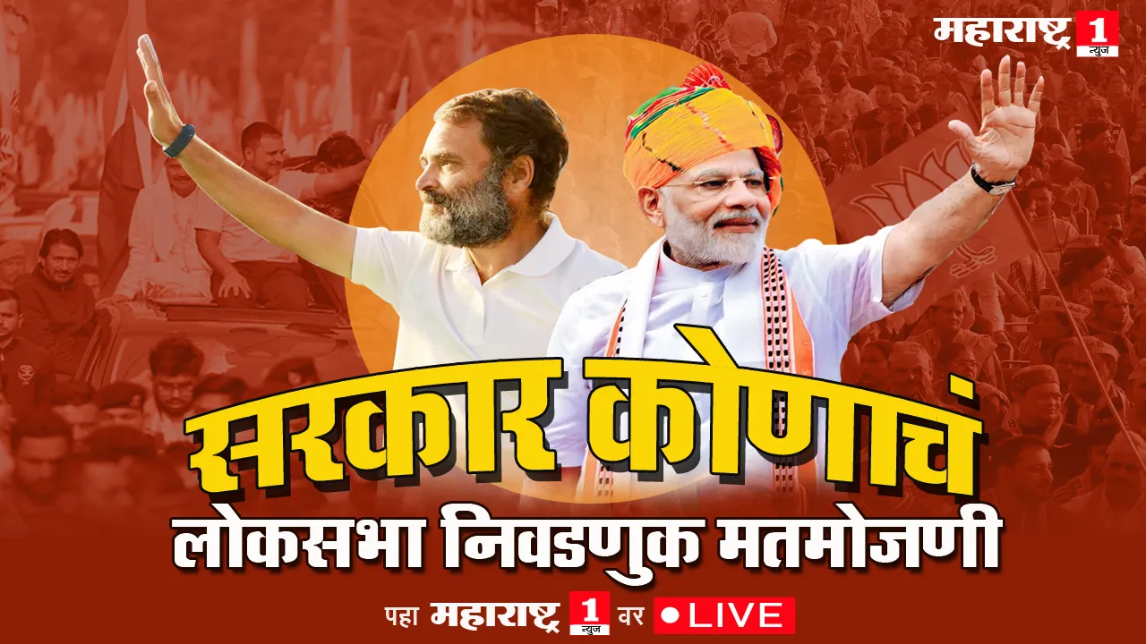 1 mission loksabha LIVE copy