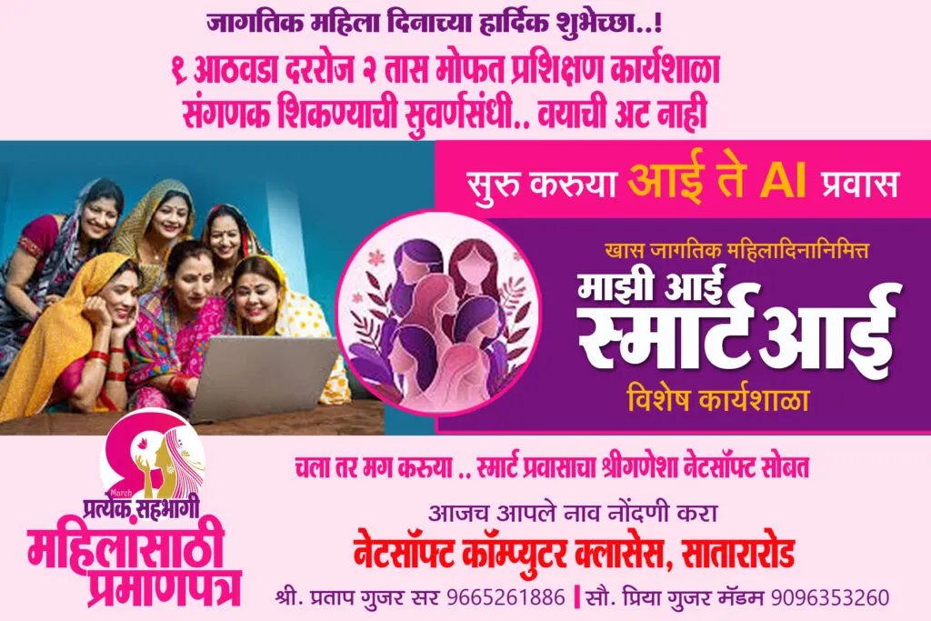 Womans Day: महिला दिन परिवर्तनाची नांदी ..! 5 woman Day