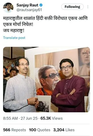 Thackeray Brand : ठरलं तर, हिंदी सक्तीला विरोधासाठी ठाकरे बंधू एकत्र 4 Uddhav Thackeray 1