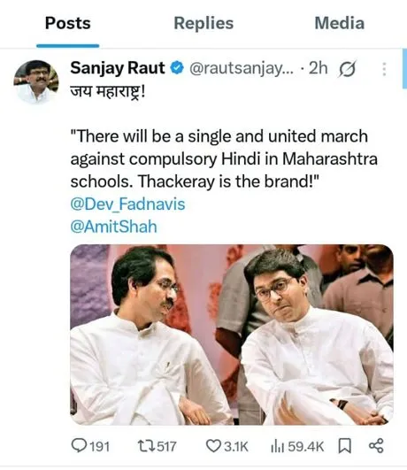 Thackeray Brand : ठरलं तर, हिंदी सक्तीला विरोधासाठी ठाकरे बंधू एकत्र 5 Uddhav Thackeray