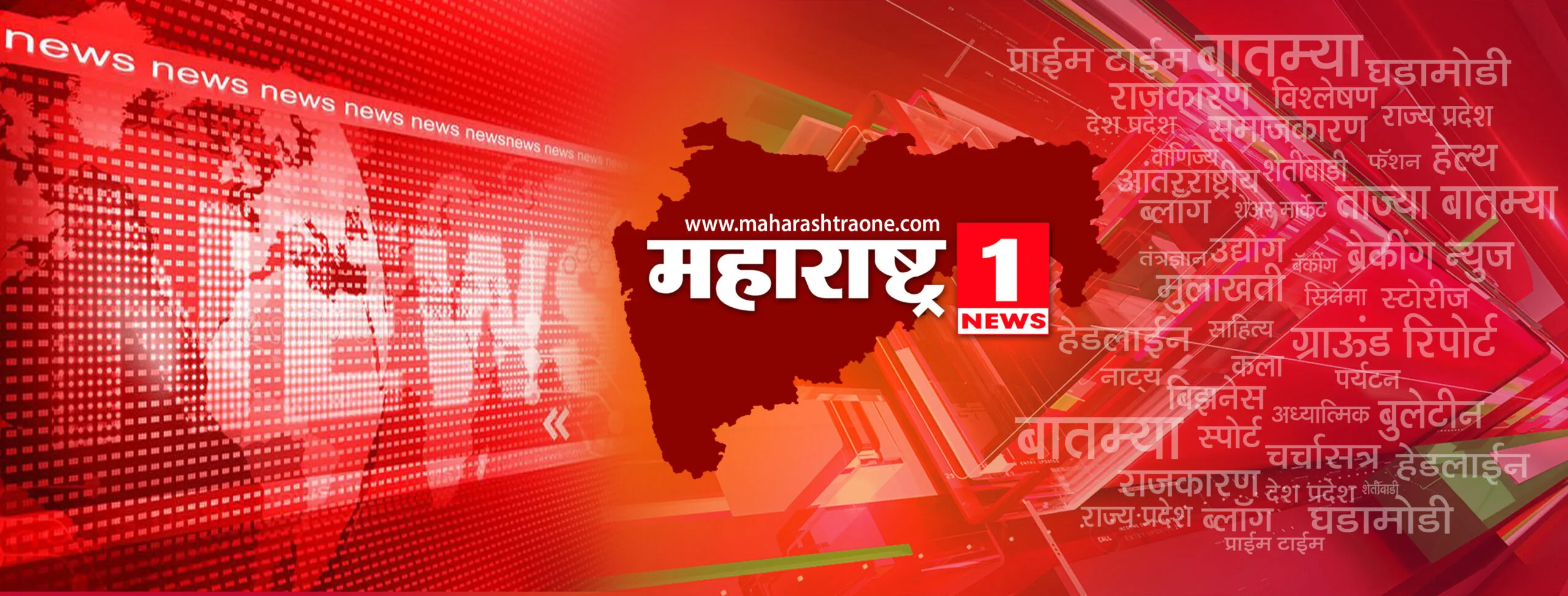 Maharahstra One News